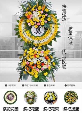 山西太原阳曲县候村乡西龙庄村花圈代送